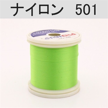 PROWRAP ナイロンスレッド ※グリーン系(501（キウイ）-A（細）)